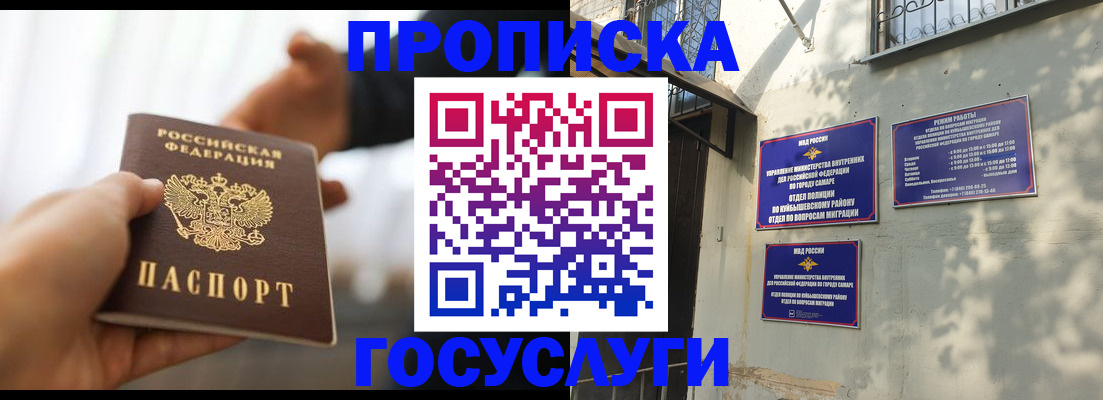 прописка гарантия в Свободном