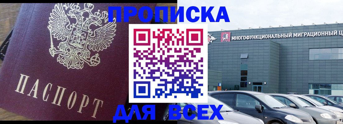 временная регистрация адрес в Свободном